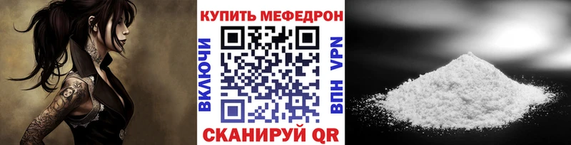 Мефедрон mephedrone маркетплейс состав Судак